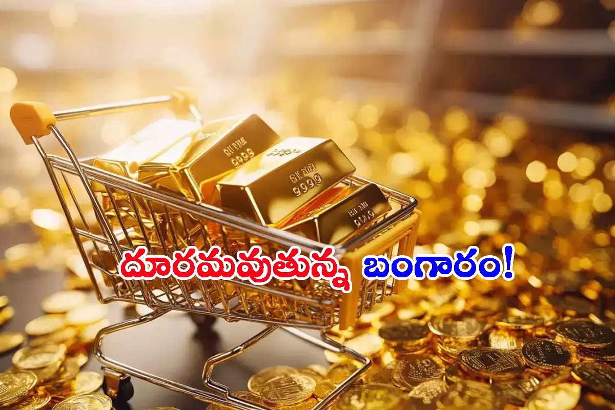మూడురోజులు.. రూ.3490 పెరిగిన ధర: నేటి బంగారం ధరలు ఇలా..