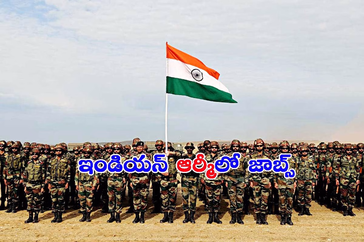ఇండియన్ ఆర్మీలో ఉద్యోగాలు.. రూ. లక్ష జీతం!: అర్హతలు & ఇతర వివరాలు