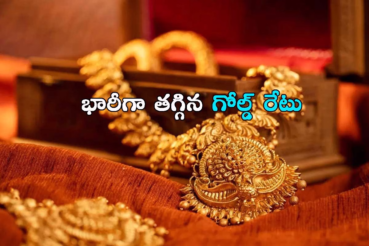 అక్షయ తృతీయ ఎఫెక్ట్: తలకిందులైన అంచనాలు.. ఒక్కసారిగా తగ్గిన గోల్డ్ రేటు!