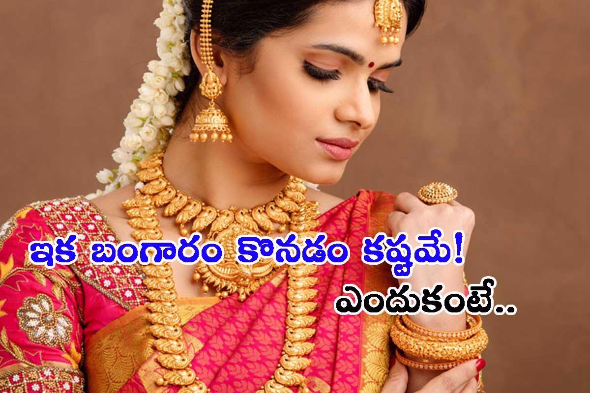 ఒక్కరోజే అమాంతం పెరిగిన గోల్డ్ రేటు.. నేటి కొత్త ధరలు ఇవే..