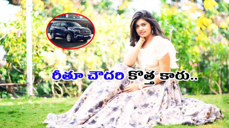 లగ్జరీ కారు కొన్న జబర్దస్త్‌ బ్యూటీ.. కారు రేటు ఎంతంటే?