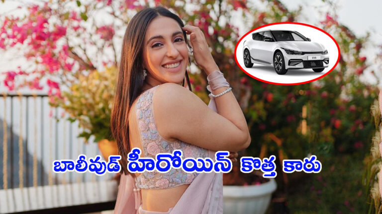 బాలీవుడ్ హీరోయిన్ కొరియన్ బ్రాండ్ కారు.. దీని ధర తెలిస్తే షాకవుతారు!