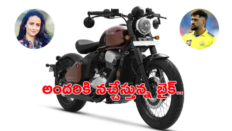 సెలబ్రిటీల మనసు దోచిన ఒకే బ్రాండ్ బైక్ ఇదే!.. ఫోటోలు చూశారా?