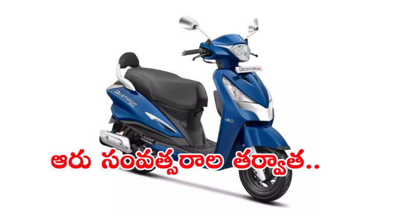 2024 హీరో డెస్టినీ 125 స్కూటర్ వచ్చేస్తోంది.. ఫోటోలు చూశారా!