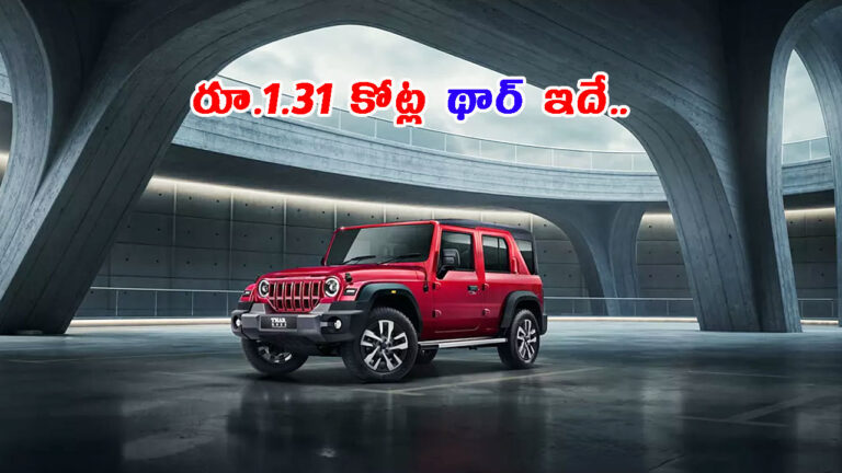 ముగిసిన Mahindra Roxx వేలం: ఎంతకు కొన్నారో తెలిస్తే షాకవుతారు!