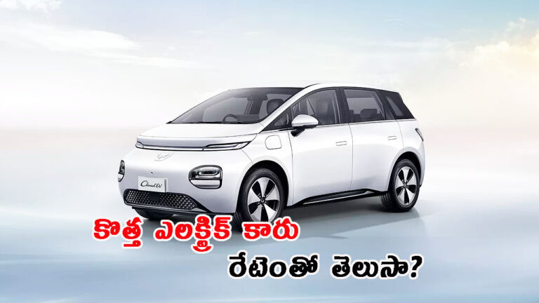 ఎట్టకేలకు భారత్‌లో అడుగెట్టిన MG Windsor EV: సింగిల్ ఛార్జ్ 331 కిమీ రేంజ్