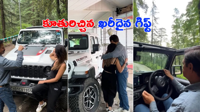 తండ్రికి రూ.80 లక్షల గిఫ్ట్ ఇచ్చిన కూతురు: సోషల్ మీడియాలో ఇదే హాట్ టాపిక్