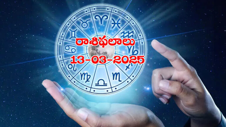 ఈ రాశివారికి ఆకస్మిక ధనలాభం ఉంది