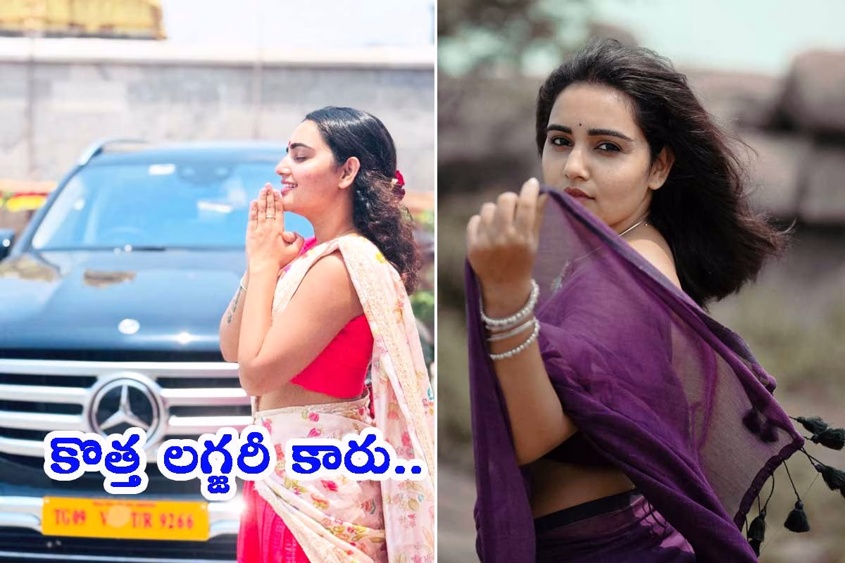 మరో బెంజ్ కారు కొన్న నటి ‘సోనియా సింగ్’ – రెండు నెలల్లో రెండో లగ్జరీ కారు!