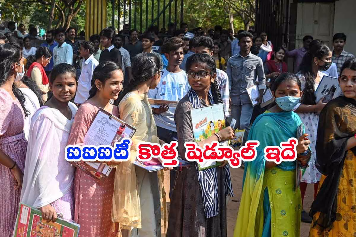 పదవ తరగతి విద్యార్థులకు శుభవార్త: IIIT దరఖాస్తు గడువు పెంపు