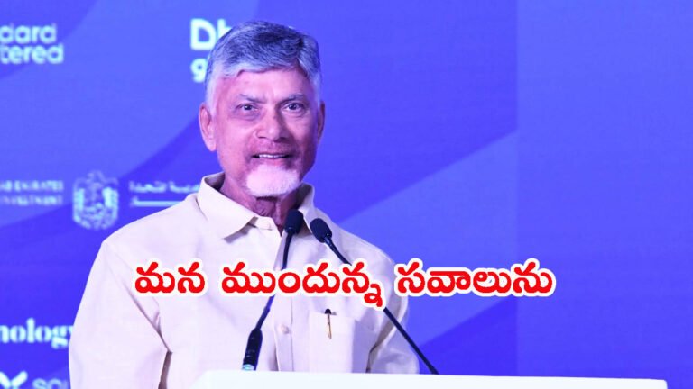 ప్రధాని మోదీ అంటే?: చంద్రబాబు సమాధానం ఇదే..