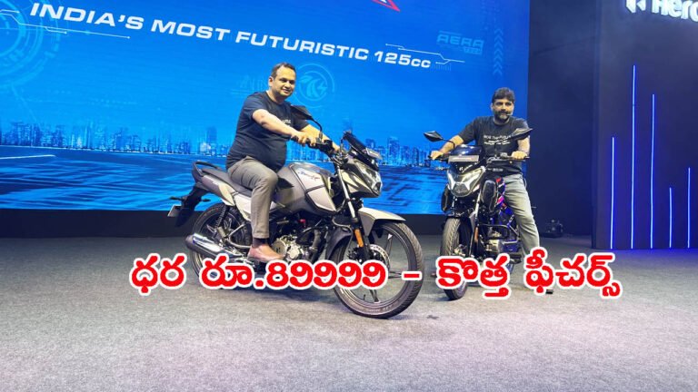 2025 హీరో గ్లామర్ వచ్చేసింది: రూ.89999 ధర.. కొత్త ఫీచర్స్