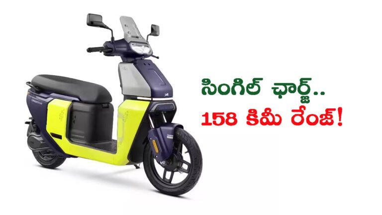 టీవీఎస్ కొత్త స్కూటర్ లాంచ్: ధర రూ.లక్ష కంటే తక్కువే