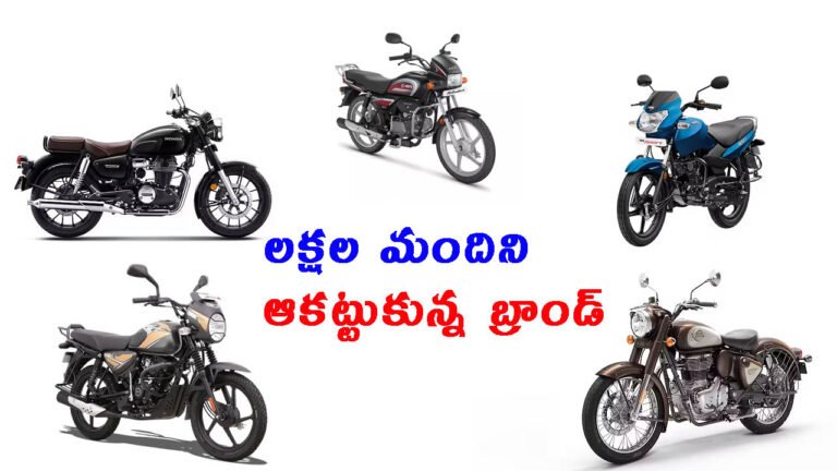 ఒక్క నెలలో లక్షల మందిని ఆకట్టుకున్న బ్రాండ్.. అమ్మకాల్లో ‘హీరో’