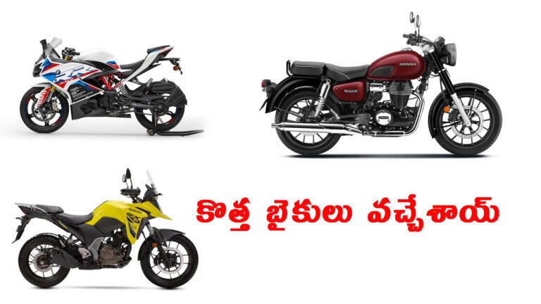 పండుగ స్పెషల్: ఒకేరోజు మూడు బైకులు లాంచ్!