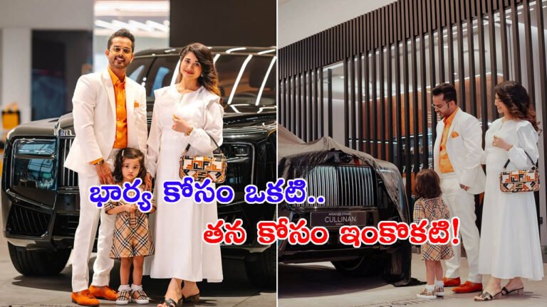 భార్య కోసం ఒకటి.. తన కోసం ఇంకొకటి: రూ.12.25 కోట్ల కారు కొన్నాడు