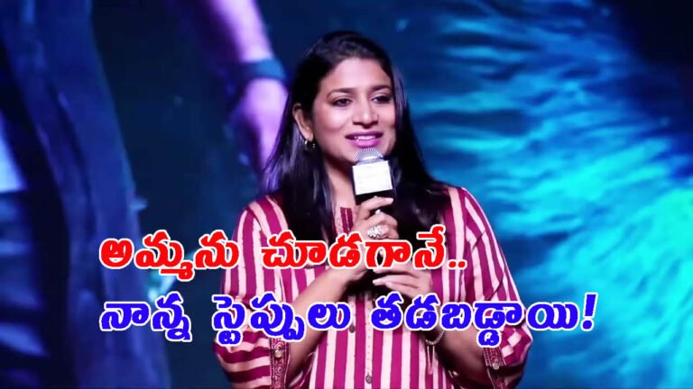 అమ్మను చూడగానే నాన్న స్టెప్పులు తడబడ్డాయి: చిరంజీవి కూతురు