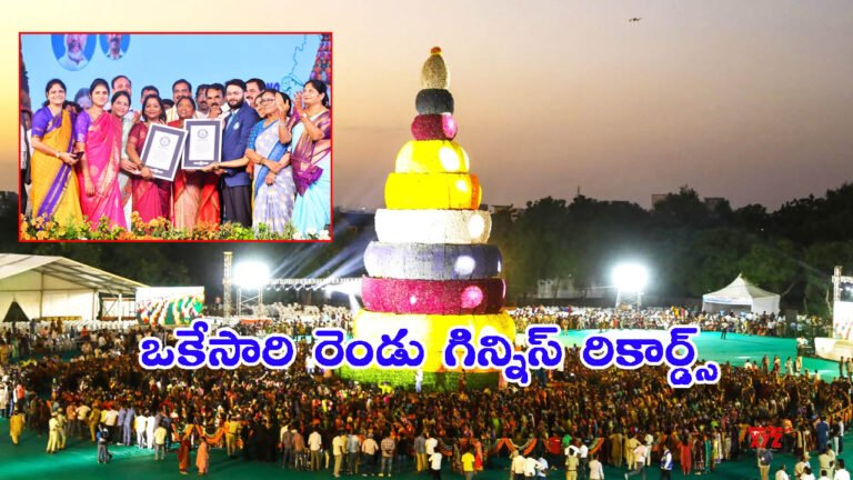 తెలంగాణ బతుకమ్మకు రెండు గిన్నిస్ రికార్డ్స్: పూర్తి వివరాలు