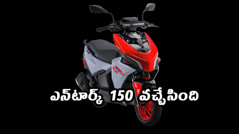 ఆన్‌టైమ్‌కే మార్కెట్లో అడుగెట్టిన టీవీఎస్ కొత్త స్కూటర్: పూర్తి వివరాలు