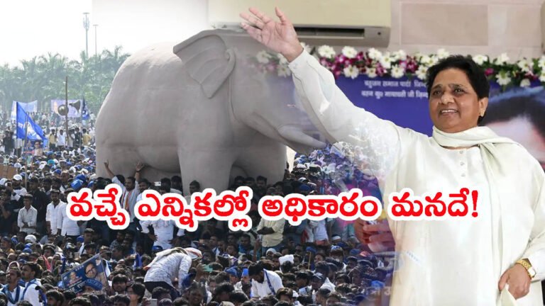 బీఎస్పీ మెగా ర్యాలీ హైలెట్స్.. గళం విప్పిన మాయావతి