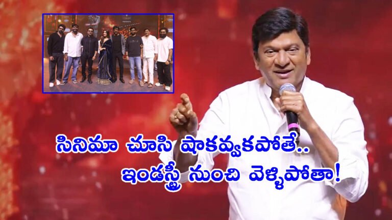 సినిమా చూసి షాకవ్వకపోతే ఇండస్ట్రీ నుంచి వెళ్ళిపోతా!: రాజేంద్ర ప్రసాద్