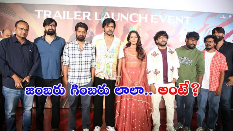 ప్రియదర్శి మిత్రమండలి.. దీపావళికి నవ్వుల సందడి: ట్రైలర్ చూశారా?