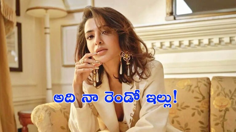 మొత్తానికి శుభవార్త చెప్పిన సమంత: మా ఇంటి బంగారం త్వరలో..