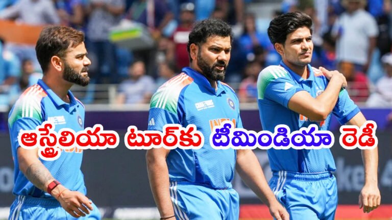 ఆస్ట్రేలియా టూర్‌కు టీమిండియా రెడీ: జట్టులో శ్రేయస్ అయ్యర్.. కెప్టెన్‌గా శుభ్‌మన్ గిల్
