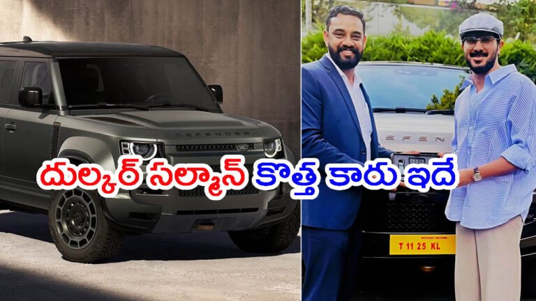 దుల్కర్ సల్మాన్ గ్యారేజిలోకి కొత్త కారు: ధర రూ.2.59 కోట్లు!