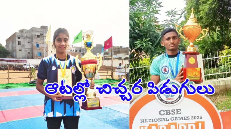 ఎగసిపడే యువ కెరటాలు.. ఆటల్లో బంగారు పతకాలు