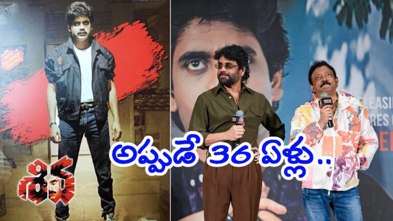 తెలుగు సినిమా గతి మార్చిన వర్మ.. శివ రీ-రిలీజ్: కొత్తగా ఏముంటుందంటే?