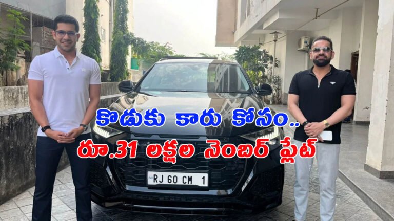 ఆటో డ్రైవర్ సీటులో ప్రారంభమైన జీవితం: నేడు లగ్జరీ కారు వెనుక సీటులో..