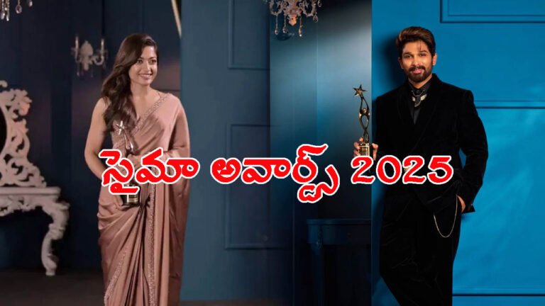 దేశాలు దాటిన ఖ్యాతి: సైమా వేదికపై తెలుగు సినిమా రికార్డ్!