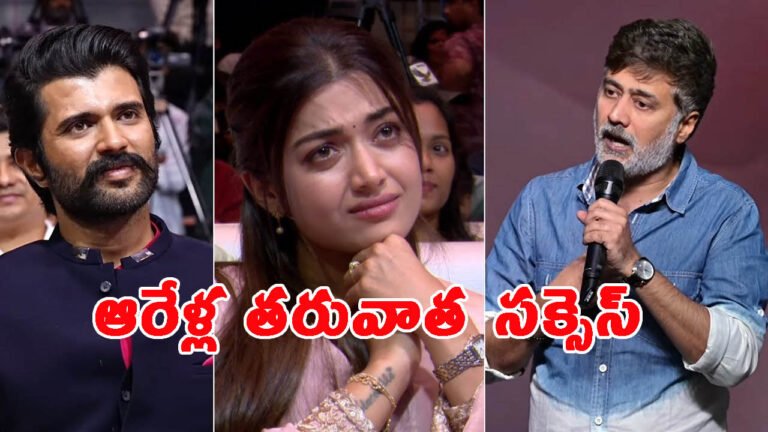 నాన్నా.. మీరుంటే బాగుండేది: ది గర్ల్‌ఫ్రెండ్ డైరెక్టర్ ఎమోషనల్ స్పీచ్