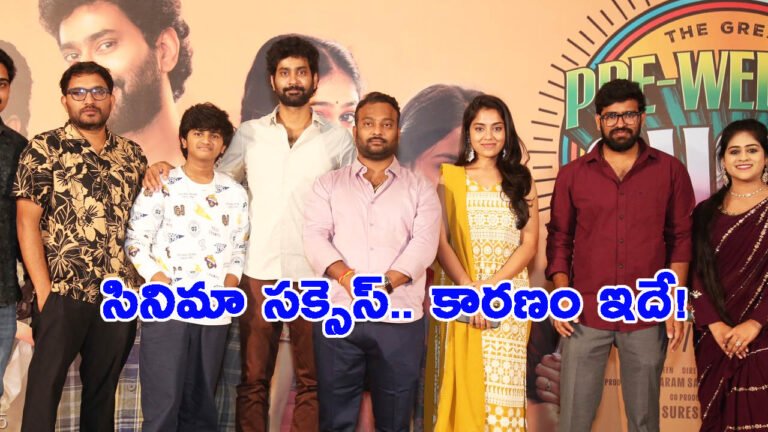 ‘ది గ్రేట్ ప్రీ వెడ్డింగ్ షో’ సక్సెస్: కారణం చెప్పిన తిరువీర్