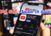 యూట్యూబ్ యాడ్స్కు చెక్.. ఫిబ్రవరి 15 నుంచి కొత్త రూల్!