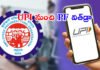 శుభవార్త.. యూపీఐ నుంచి పీఎఫ్ విత్డ్రా: ఎలా అంటే?