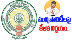 Andhra Pradesh Municipal Governance