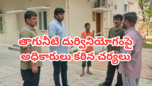 Hyderabad Water Misuse Fine