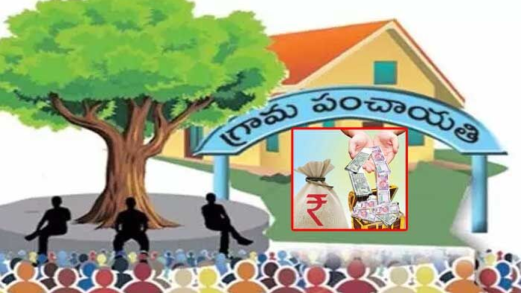 Panchayat Funds