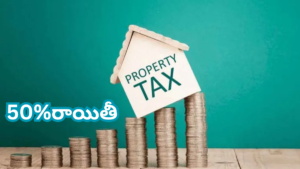 Property Tax Interest Waiver
