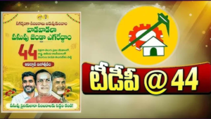 TDP 44th Formation Day