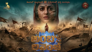 Amba’s Revenge AI Movie