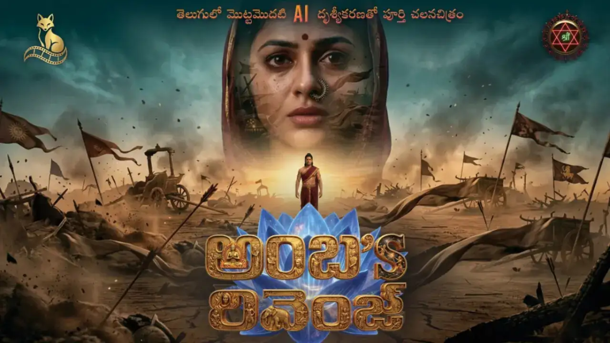 Amba’s Revenge AI Movie