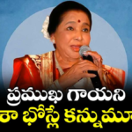 A nostalgic portrait of legendary Indian playback singer Asha Bhosle representing her musical legacy.