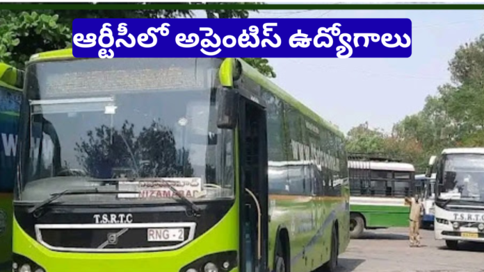 RTC Apprentice Jobs Hyderabad