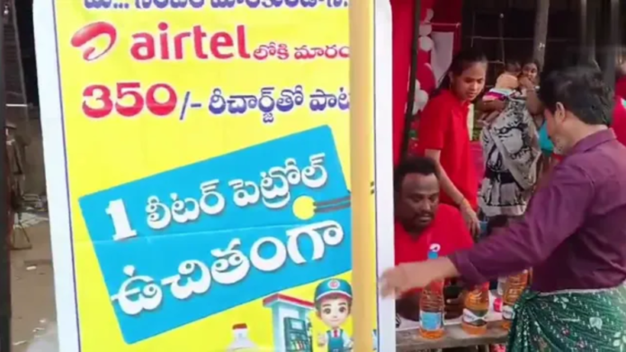 పెట్రోల్ బంక్ వద్ద సిమ్ కార్డులు మరియు పెట్రోల్ పోస్తున్న దృశ్యాన్ని సూచించే గ్రాఫిక్ చిత్రం.