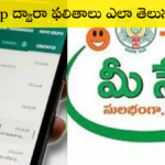 Step-by-step infographic showing how to check Telangana Intermediate results using WhatsApp chatbot.