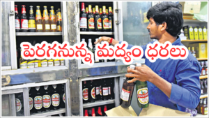 Illustration of beer bottles and liquor glass representing the upcoming price hike in Telangana state