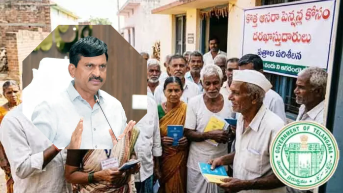 కొత్త ఆసరా పింఛన్లపై మంత్రి పొంగులేటి కీలక ప్రకటన | Asara Pensions Update